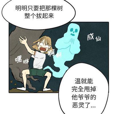 美攻强受漫画韩漫全集-第14话无删减无遮挡章节图片 