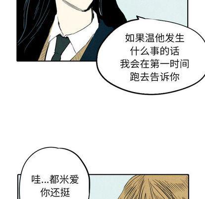 美攻强受漫画韩漫全集-第14话无删减无遮挡章节图片 