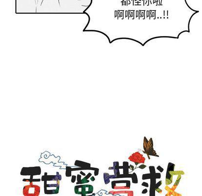 美攻强受漫画韩漫全集-第15话无删减无遮挡章节图片 