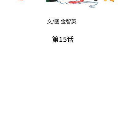 美攻强受漫画韩漫全集-第15话无删减无遮挡章节图片 