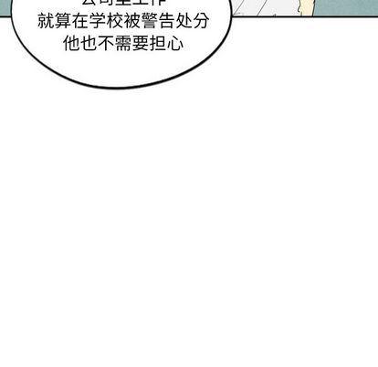 美攻强受漫画韩漫全集-第15话无删减无遮挡章节图片 