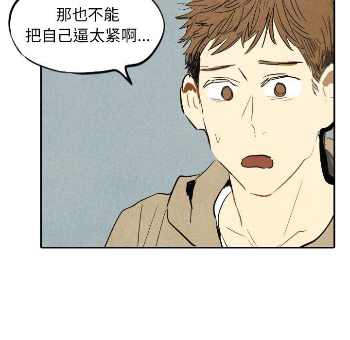 美攻强受漫画韩漫全集-第16话无删减无遮挡章节图片 