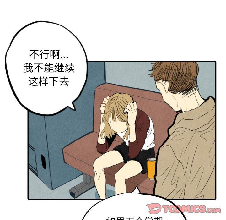 美攻强受漫画韩漫全集-第16话无删减无遮挡章节图片 