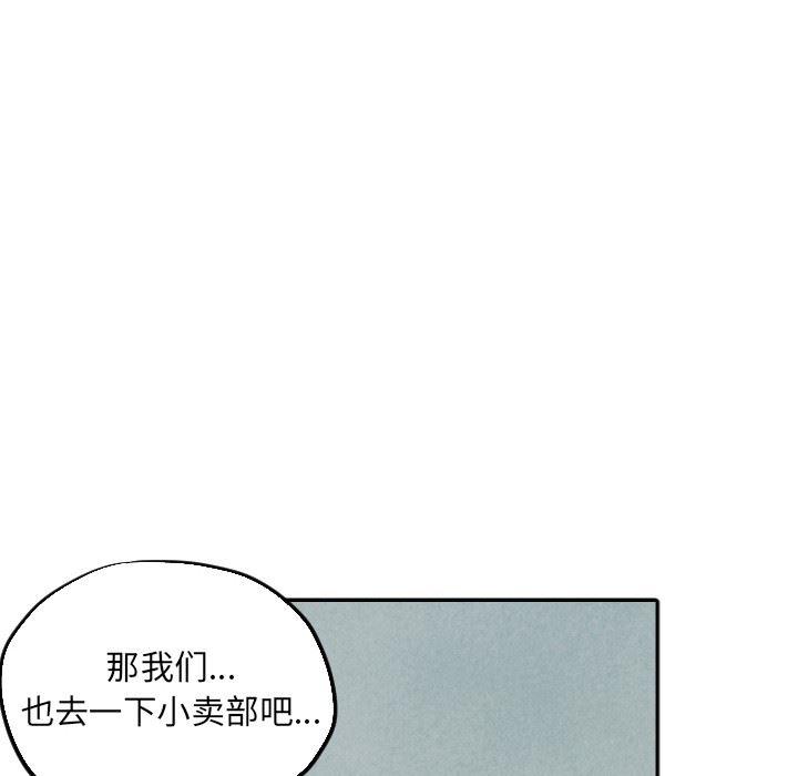 美攻强受漫画韩漫全集-第16话无删减无遮挡章节图片 