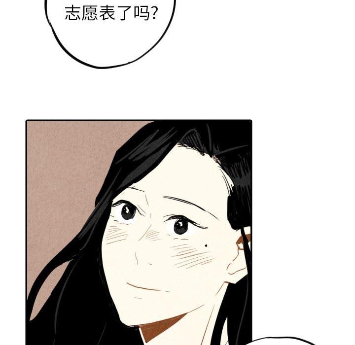 美攻强受漫画韩漫全集-第16话无删减无遮挡章节图片 
