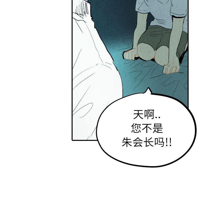 美攻强受漫画韩漫全集-第16话无删减无遮挡章节图片 
