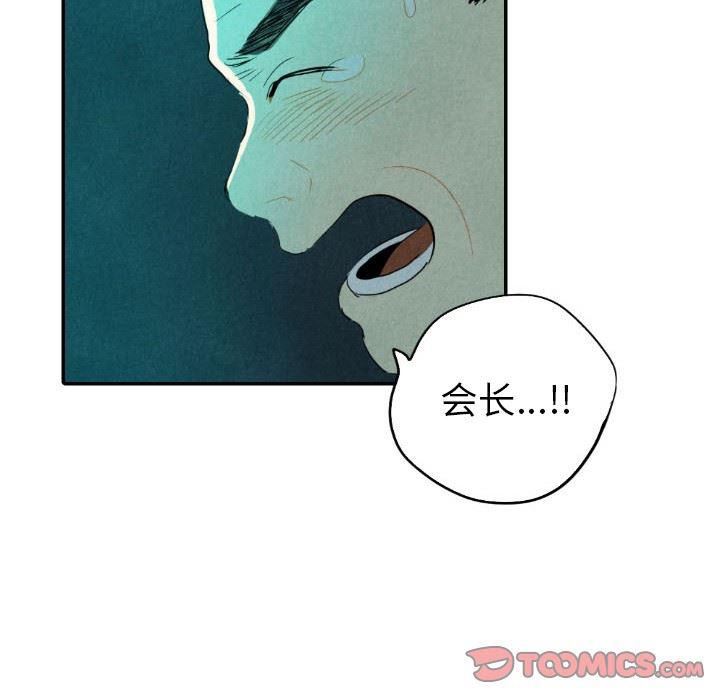 美攻强受漫画韩漫全集-第16话无删减无遮挡章节图片 