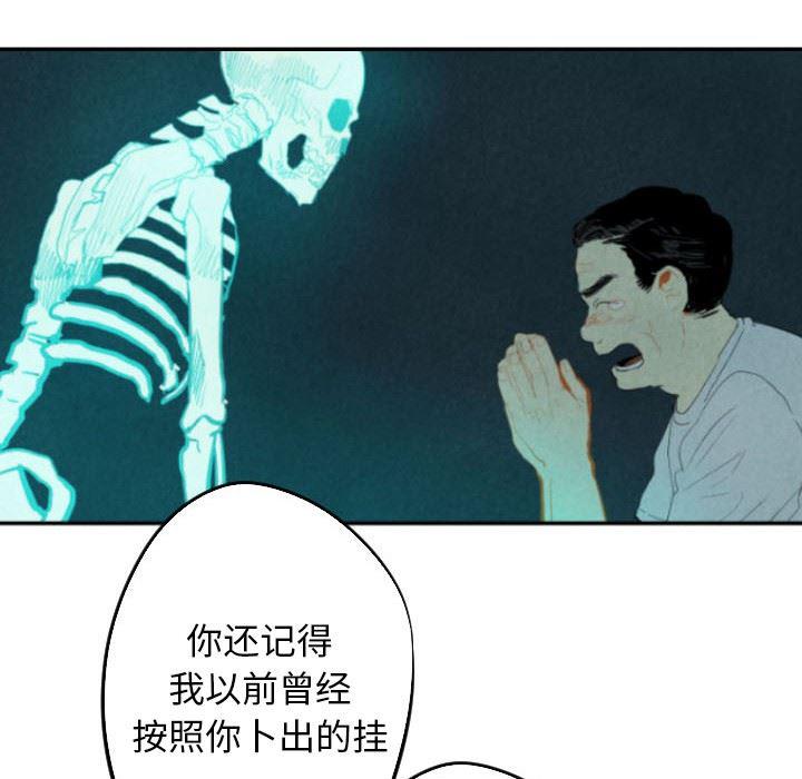 美攻强受漫画韩漫全集-第16话无删减无遮挡章节图片 