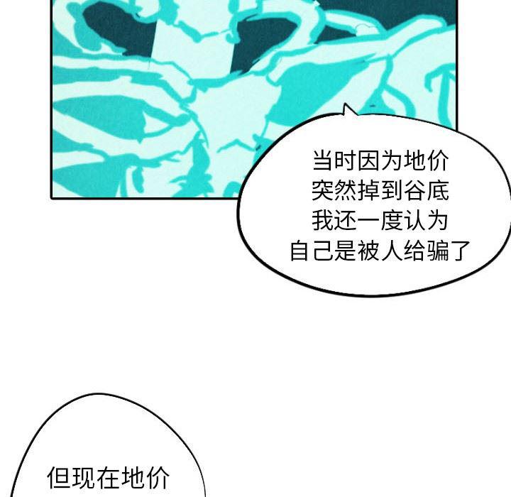 美攻强受漫画韩漫全集-第16话无删减无遮挡章节图片 