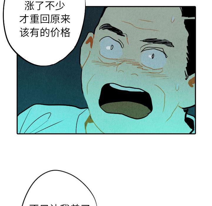 美攻强受漫画韩漫全集-第16话无删减无遮挡章节图片 