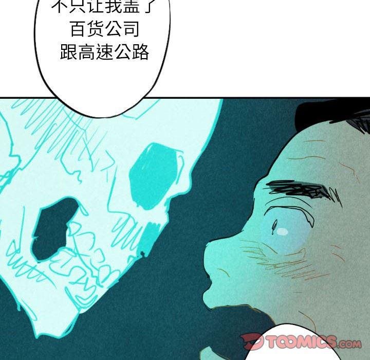 美攻强受漫画韩漫全集-第16话无删减无遮挡章节图片 