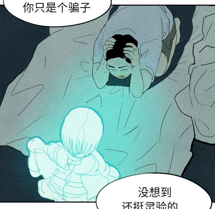美攻强受漫画韩漫全集-第16话无删减无遮挡章节图片 