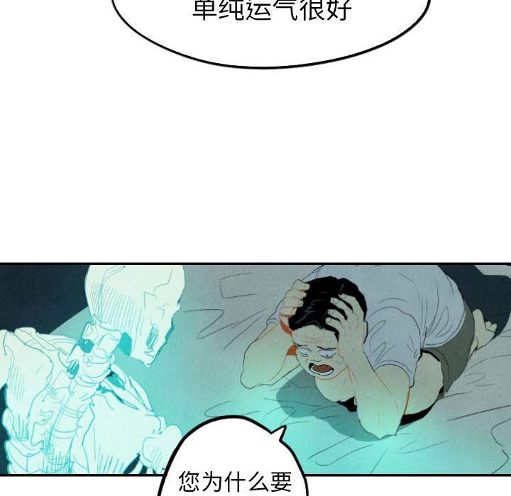 美攻强受漫画韩漫全集-第16话无删减无遮挡章节图片 