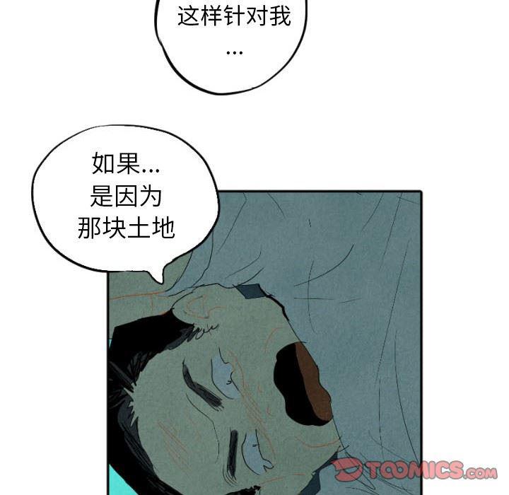 美攻强受漫画韩漫全集-第16话无删减无遮挡章节图片 