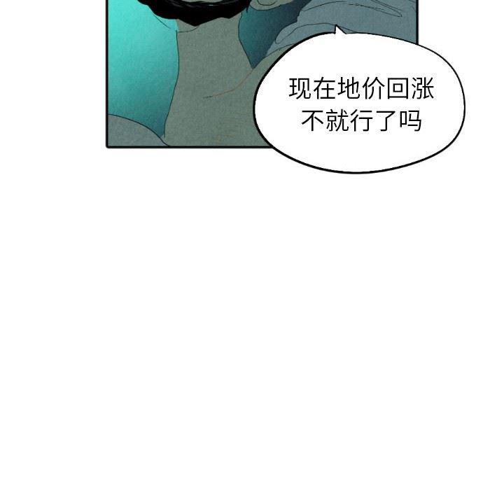 美攻强受漫画韩漫全集-第16话无删减无遮挡章节图片 