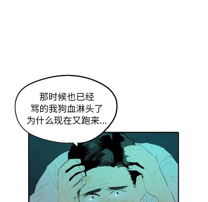 美攻强受漫画韩漫全集-第16话无删减无遮挡章节图片 