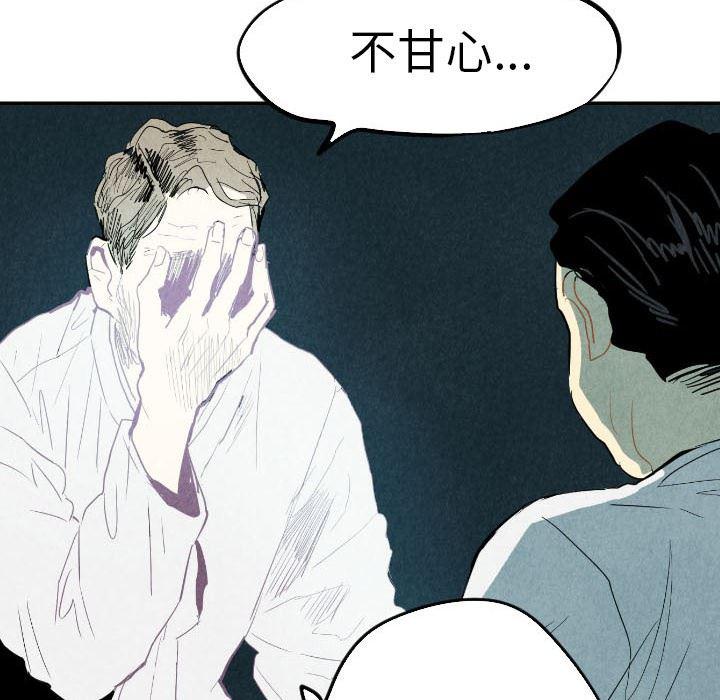 美攻强受漫画韩漫全集-第16话无删减无遮挡章节图片 