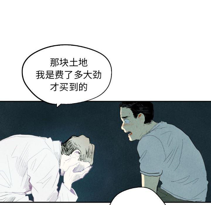 美攻强受漫画韩漫全集-第16话无删减无遮挡章节图片 