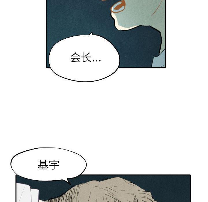 美攻强受漫画韩漫全集-第16话无删减无遮挡章节图片 