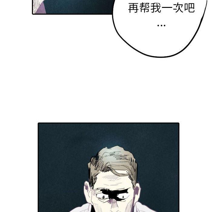 美攻强受漫画韩漫全集-第16话无删减无遮挡章节图片 