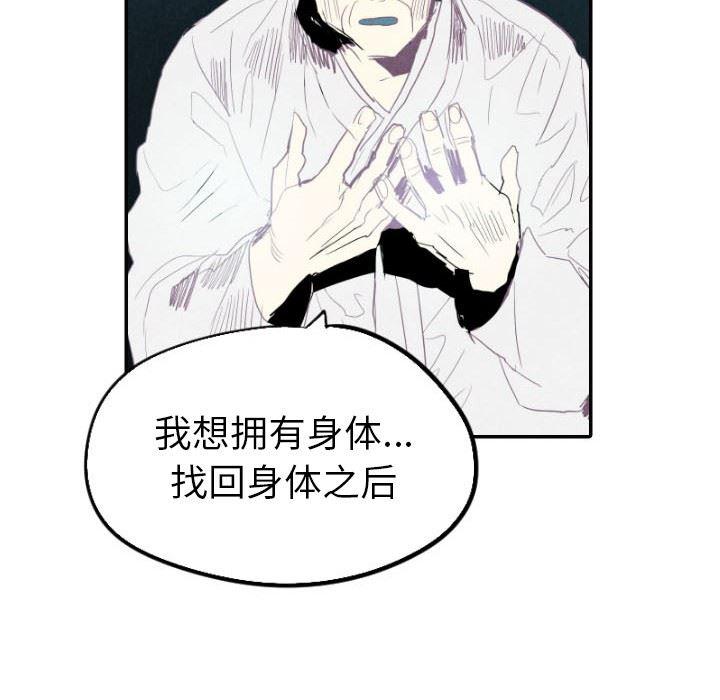 美攻强受漫画韩漫全集-第16话无删减无遮挡章节图片 