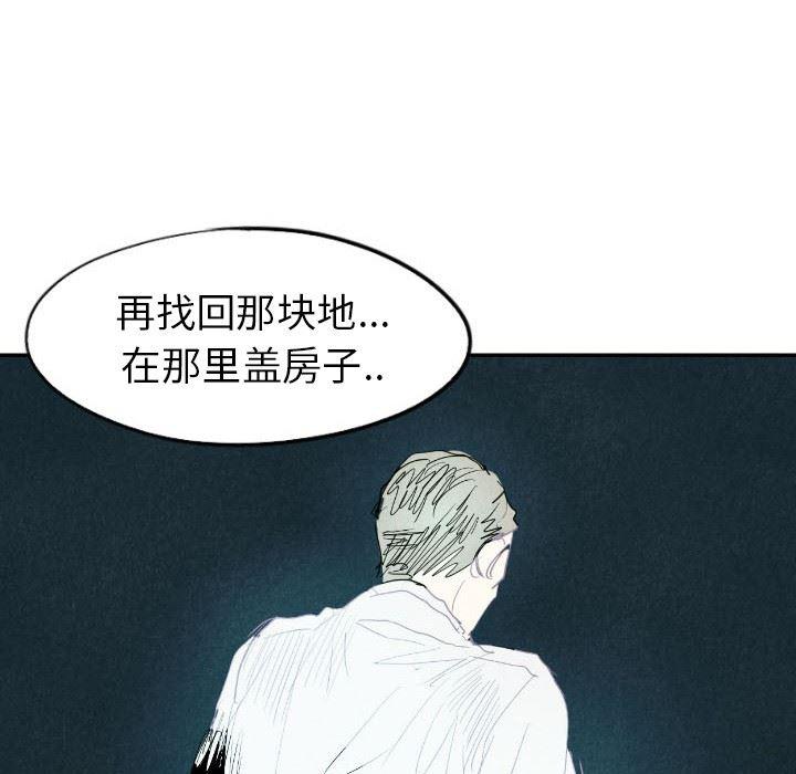 美攻强受漫画韩漫全集-第16话无删减无遮挡章节图片 