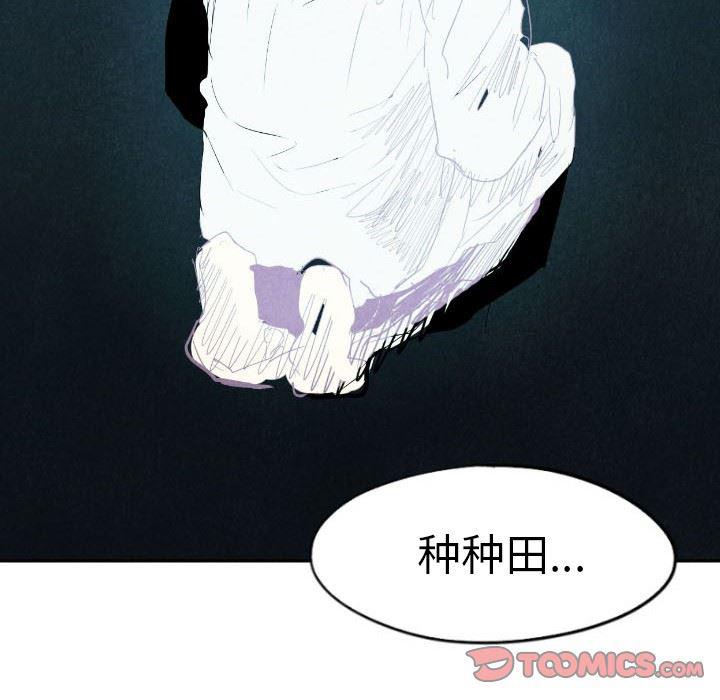 美攻强受漫画韩漫全集-第16话无删减无遮挡章节图片 