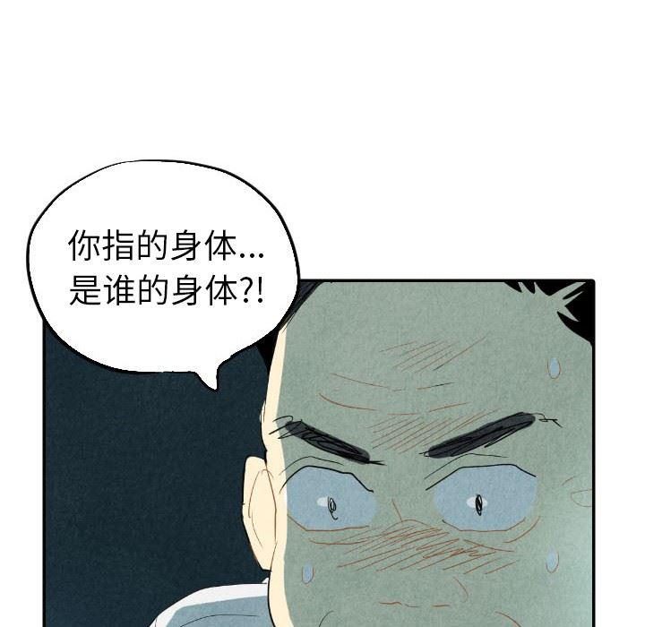 美攻强受漫画韩漫全集-第16话无删减无遮挡章节图片 