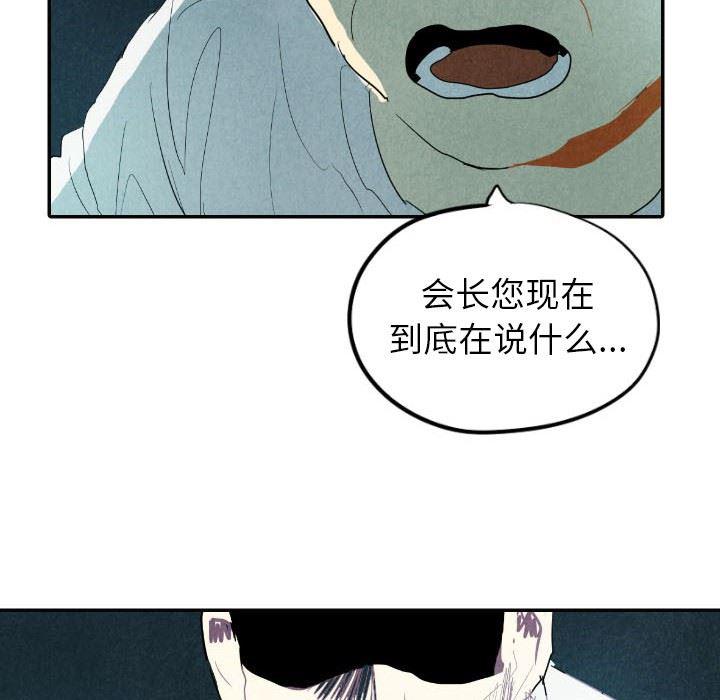 美攻强受漫画韩漫全集-第16话无删减无遮挡章节图片 