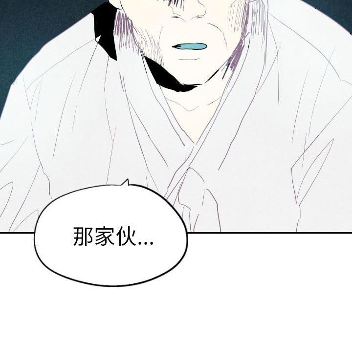 美攻强受漫画韩漫全集-第16话无删减无遮挡章节图片 