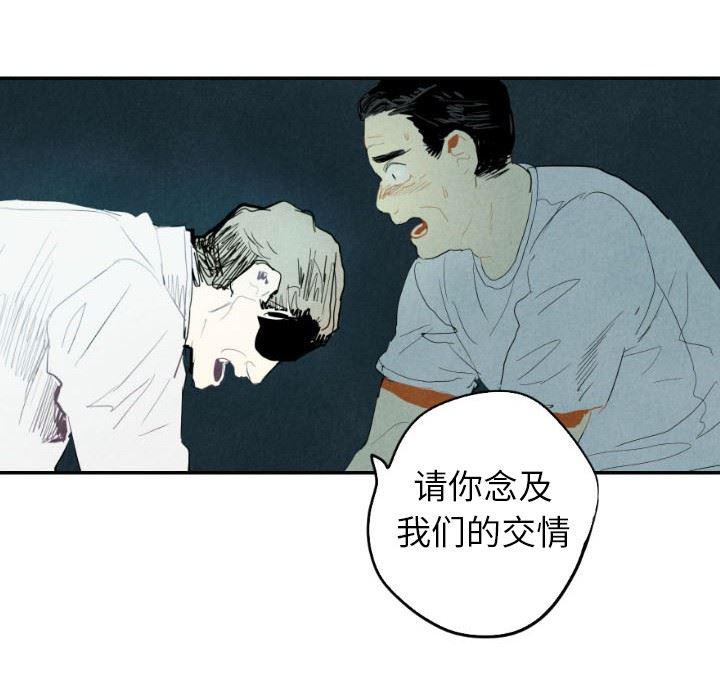 美攻强受漫画韩漫全集-第16话无删减无遮挡章节图片 