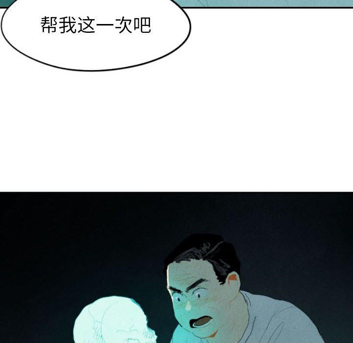 美攻强受漫画韩漫全集-第16话无删减无遮挡章节图片 