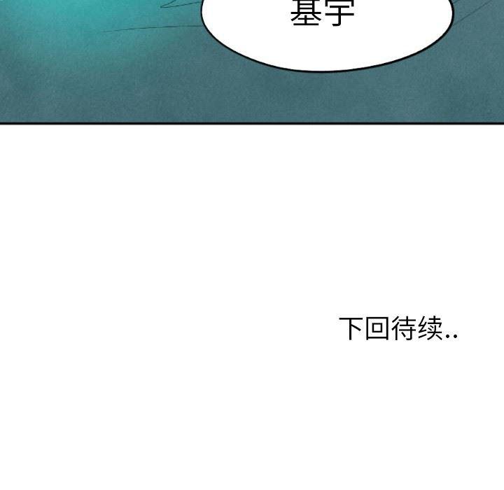 美攻强受漫画韩漫全集-第16话无删减无遮挡章节图片 