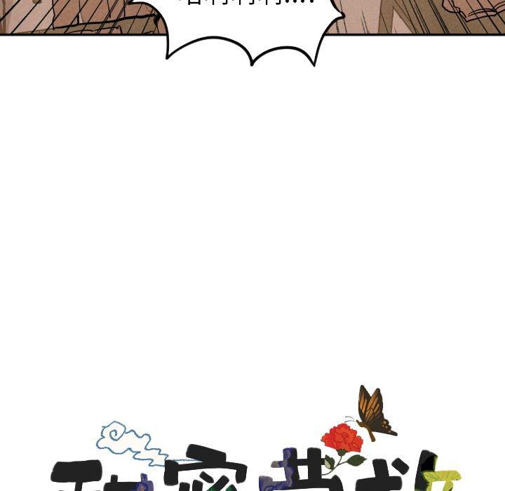 美攻强受漫画韩漫全集-第16话无删减无遮挡章节图片 