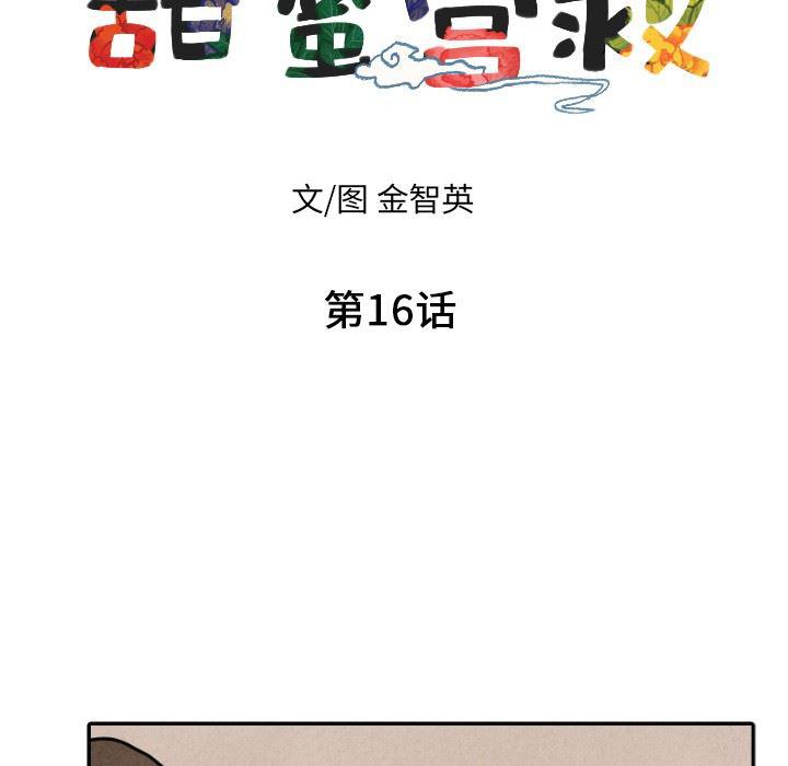 美攻强受漫画韩漫全集-第16话无删减无遮挡章节图片 