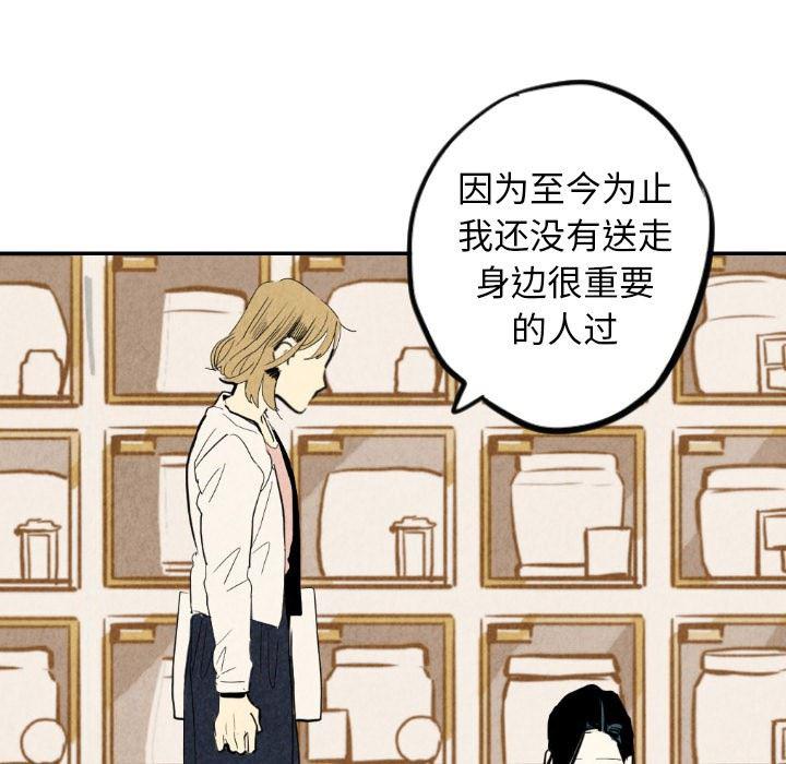 美攻强受漫画韩漫全集-第18话无删减无遮挡章节图片 