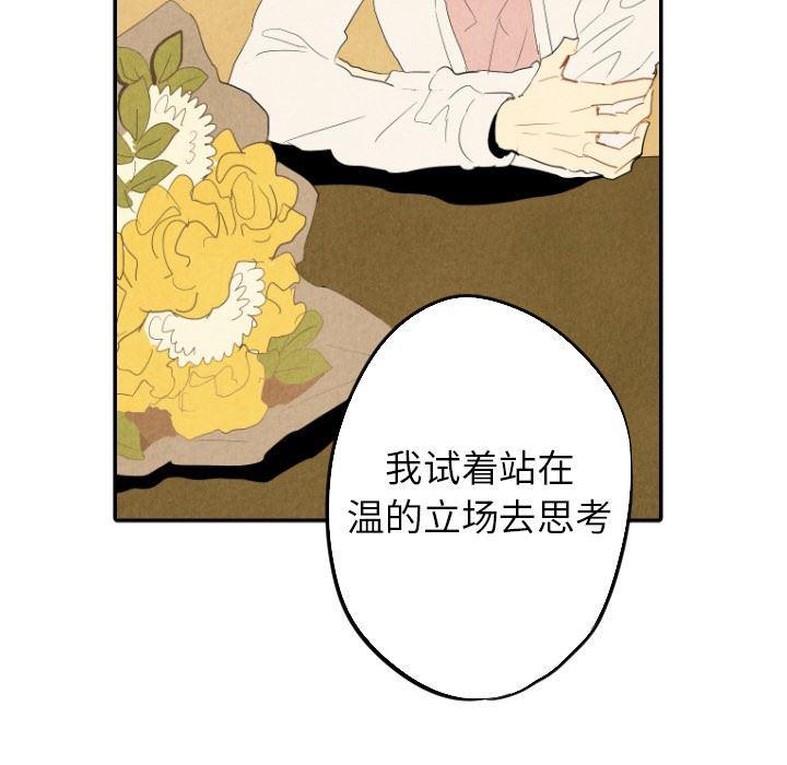 美攻强受漫画韩漫全集-第18话无删减无遮挡章节图片 