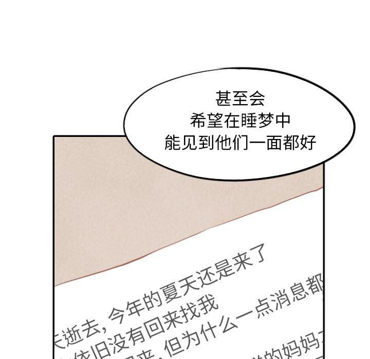 美攻强受漫画韩漫全集-第18话无删减无遮挡章节图片 
