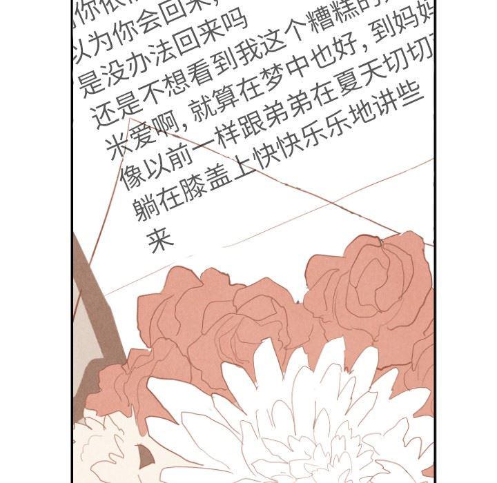 美攻强受漫画韩漫全集-第18话无删减无遮挡章节图片 