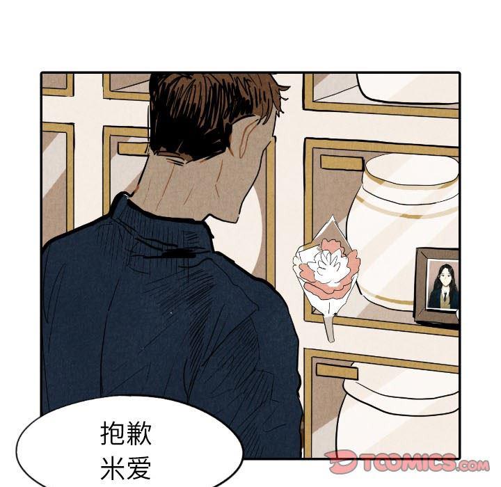 美攻强受漫画韩漫全集-第18话无删减无遮挡章节图片 