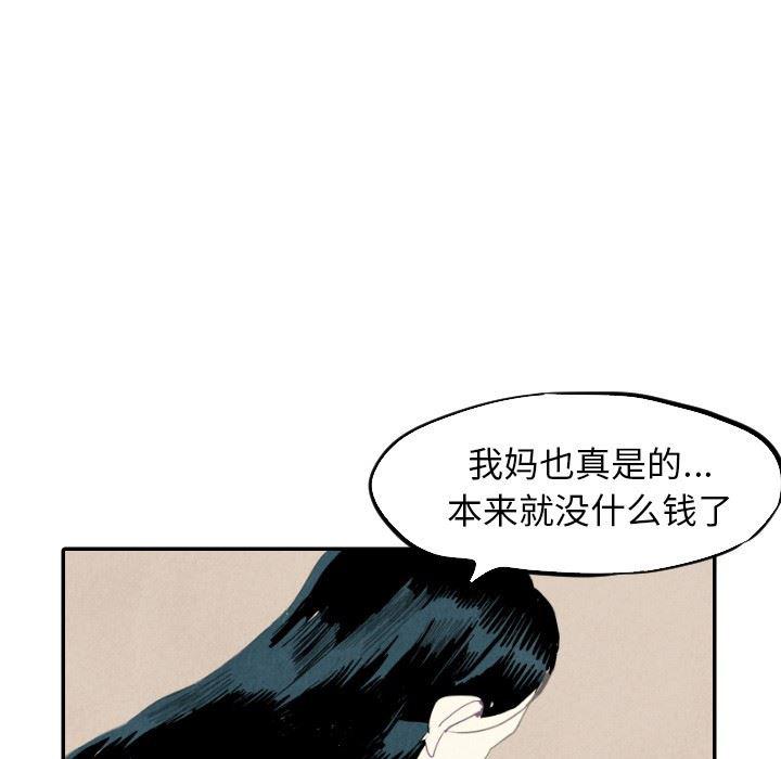 美攻强受漫画韩漫全集-第18话无删减无遮挡章节图片 