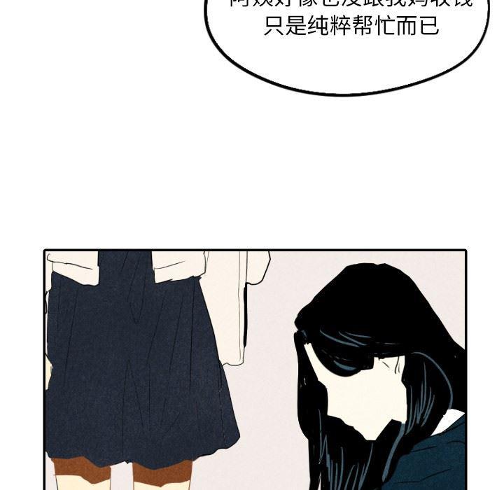 美攻强受漫画韩漫全集-第18话无删减无遮挡章节图片 