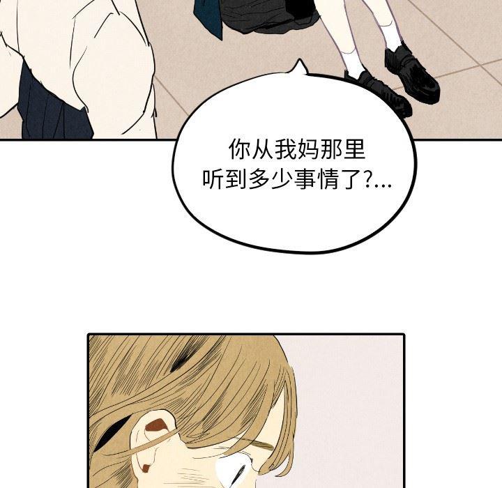 美攻强受漫画韩漫全集-第18话无删减无遮挡章节图片 