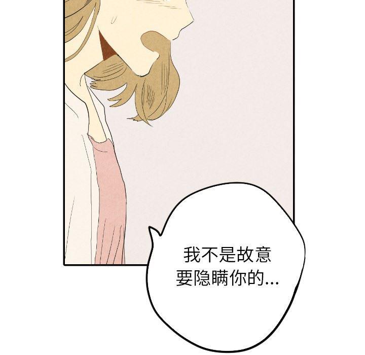 美攻强受漫画韩漫全集-第18话无删减无遮挡章节图片 