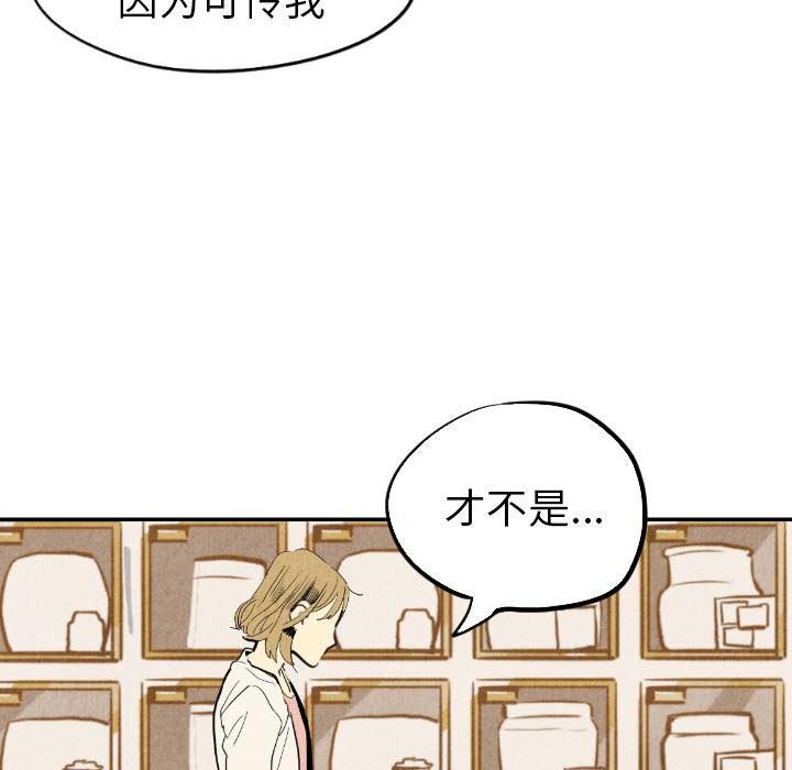 美攻强受漫画韩漫全集-第18话无删减无遮挡章节图片 