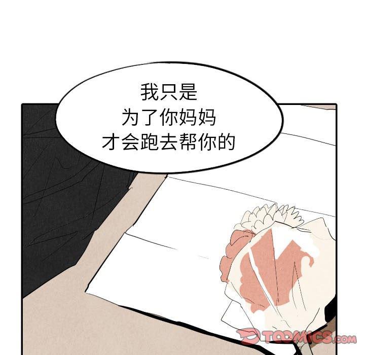 美攻强受漫画韩漫全集-第18话无删减无遮挡章节图片 