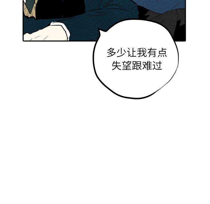 美攻强受漫画韩漫全集-第19话无删减无遮挡章节图片 
