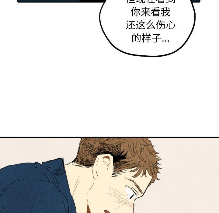 美攻强受漫画韩漫全集-第19话无删减无遮挡章节图片 