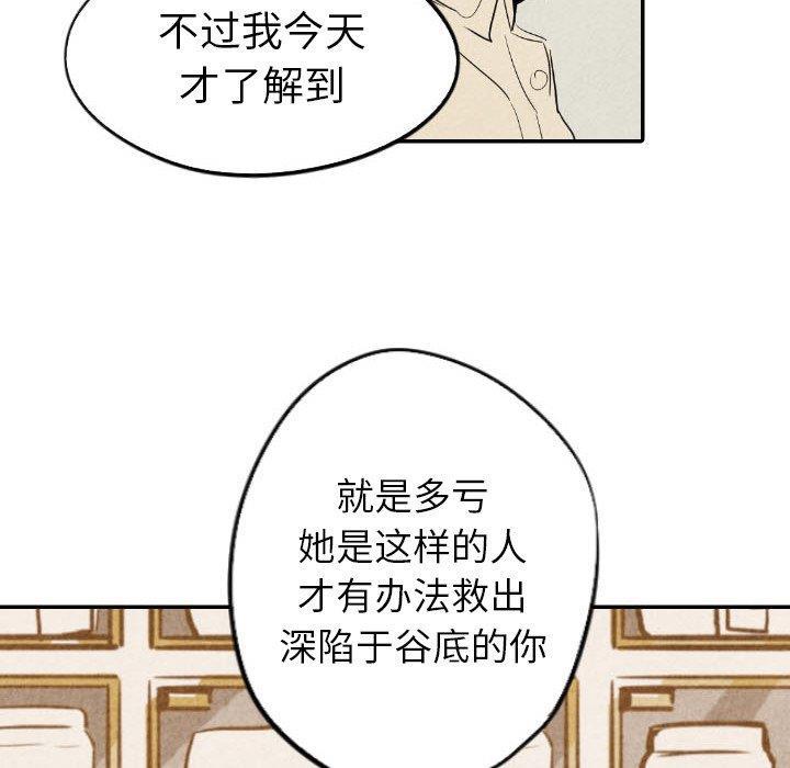 美攻强受漫画韩漫全集-第19话无删减无遮挡章节图片 