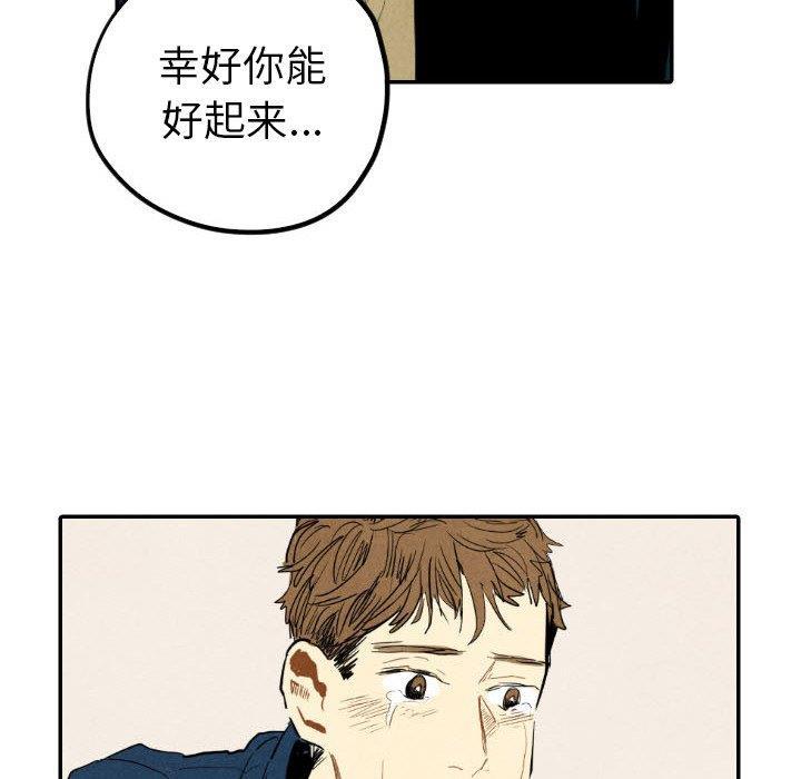 美攻强受漫画韩漫全集-第19话无删减无遮挡章节图片 